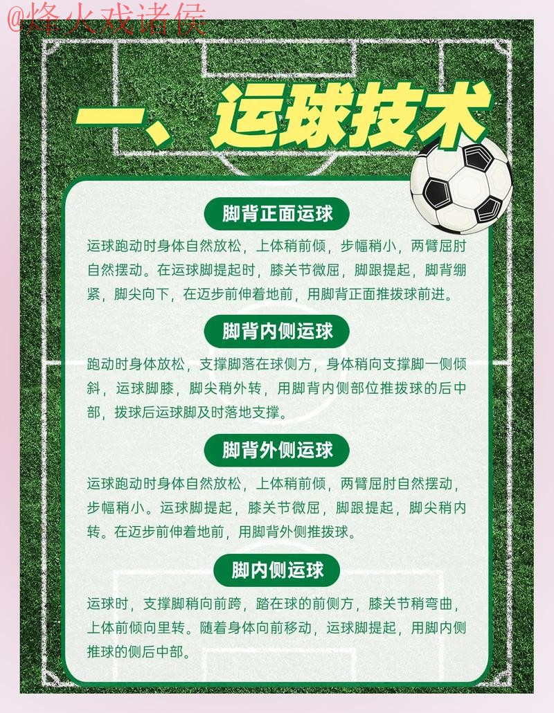 如何确保在世界杯滚球中获得最佳安全体验 如何确保在世界杯滚球中获得最佳安全体验
