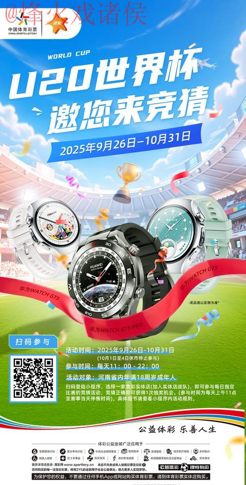 揭秘世界杯竞猜安全官方平台背后的秘密 揭秘世界杯竞猜安全官方平台背后的秘密