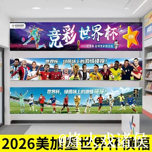 美加墨世界杯投注平台变化解析,平台稳定性和地址更新参考 美加墨世界杯投注平台变化解析,平台稳定性和地址更新参考
